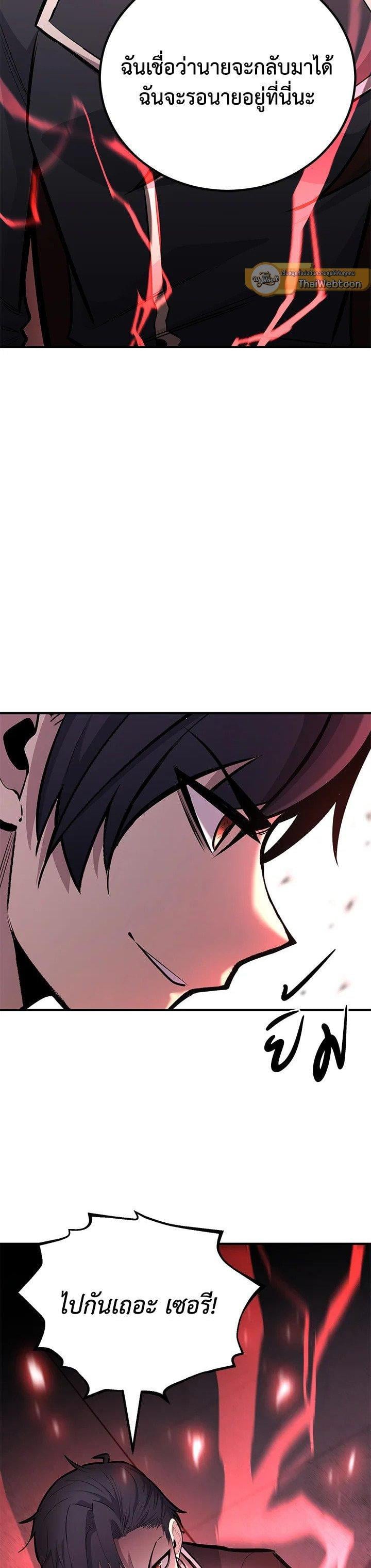 Standard of Reincarnation ตอนที่ 122 13