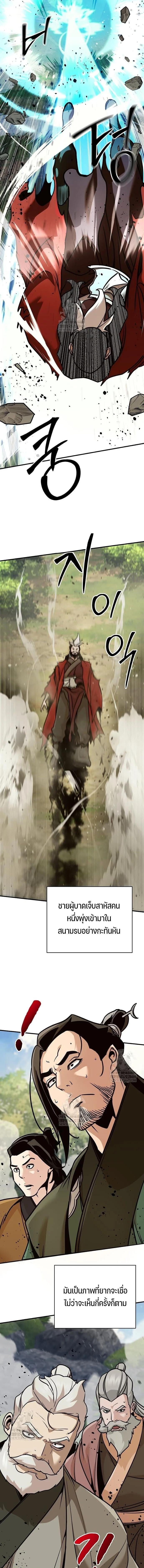 The Mysterious World ตอนที่ 122 14