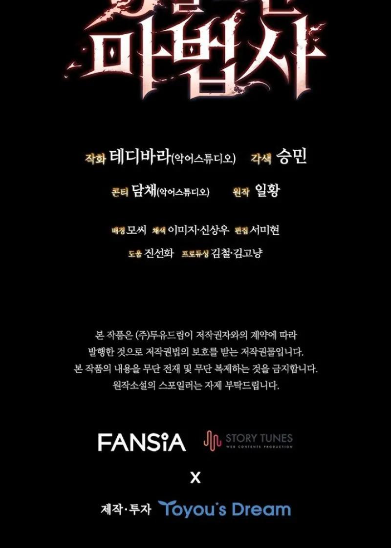 Dragon-Devouring Mage ตอนที่ 122 131