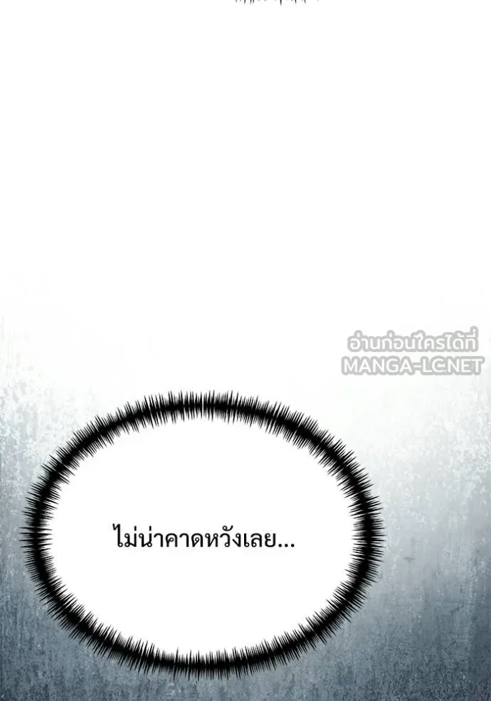 Terminally-Ill Genius Dark Knight ตอนที่ 122 131