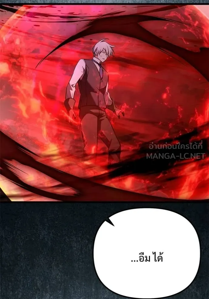Terminally-Ill Genius Dark Knight ตอนที่ 122 132