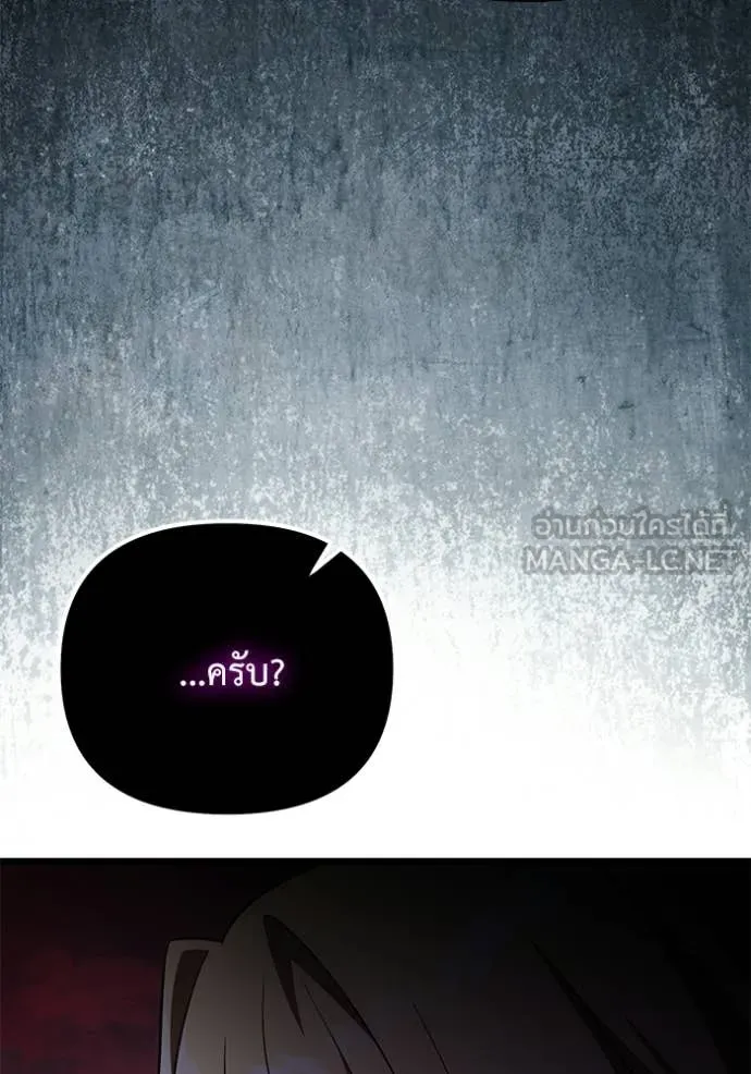 Terminally-Ill Genius Dark Knight ตอนที่ 122 133