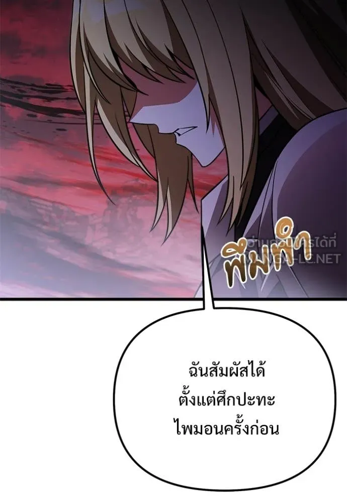 Terminally-Ill Genius Dark Knight ตอนที่ 122 134