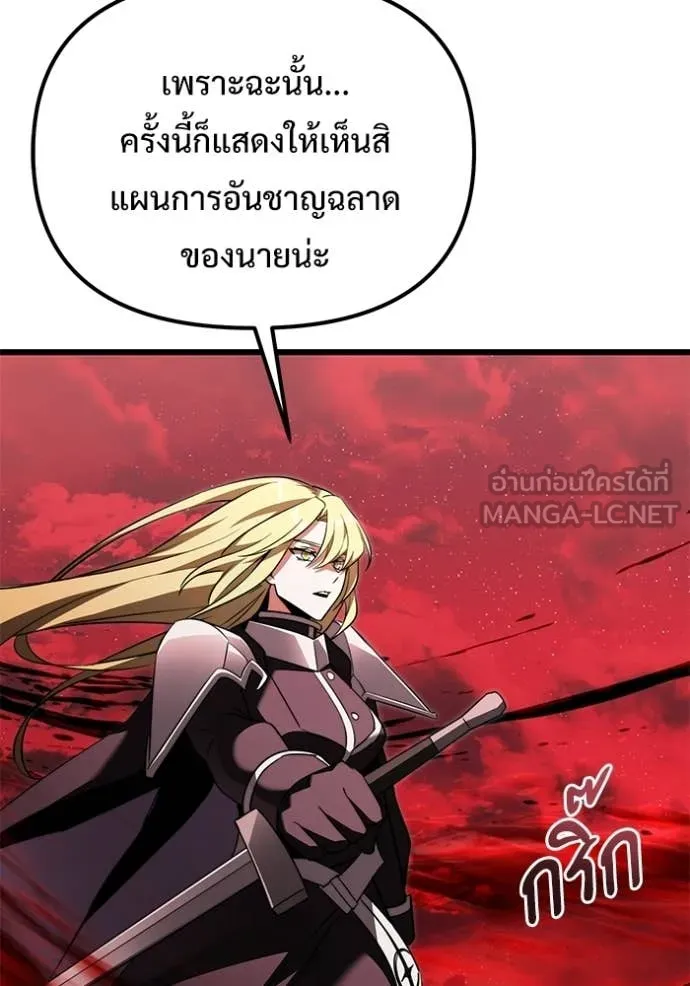 Terminally-Ill Genius Dark Knight ตอนที่ 122 138