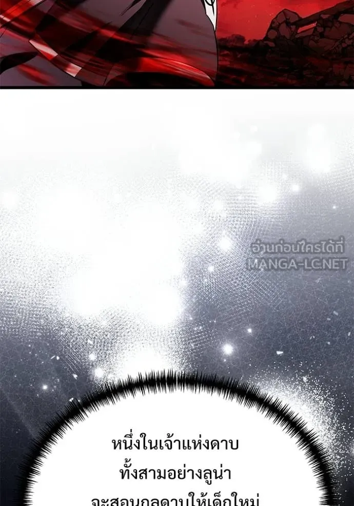 Terminally-Ill Genius Dark Knight ตอนที่ 122 139