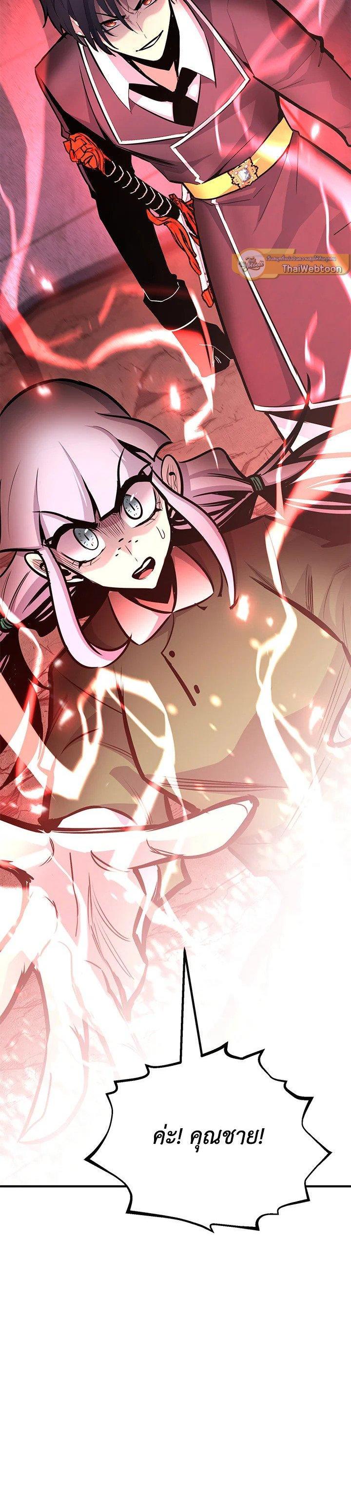 Standard of Reincarnation ตอนที่ 122 14