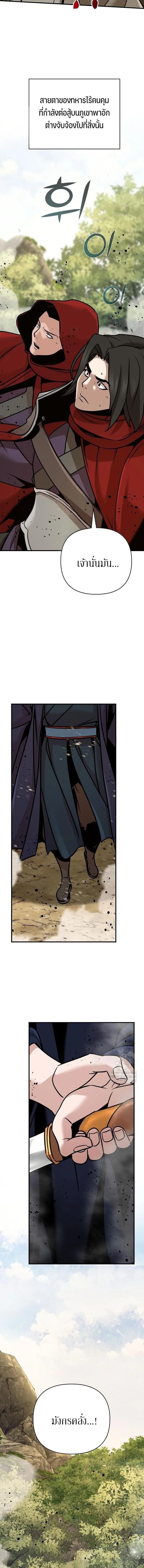 The Mysterious World ตอนที่ 122 15