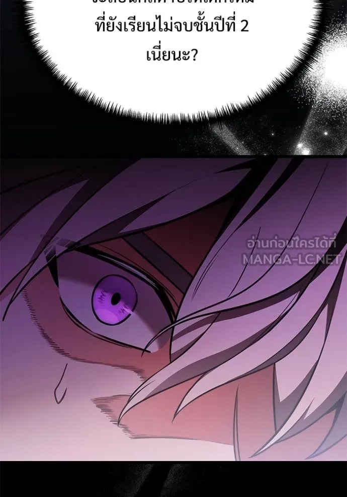 Terminally-Ill Genius Dark Knight ตอนที่ 122 140