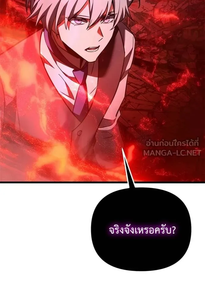 Terminally-Ill Genius Dark Knight ตอนที่ 122 143