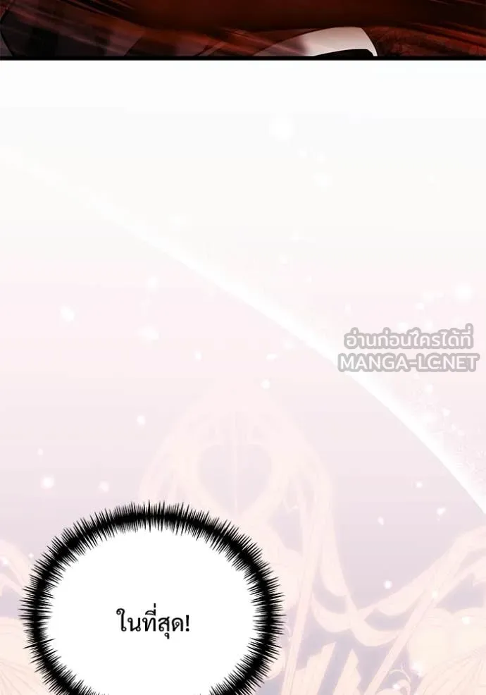 Terminally-Ill Genius Dark Knight ตอนที่ 122 148