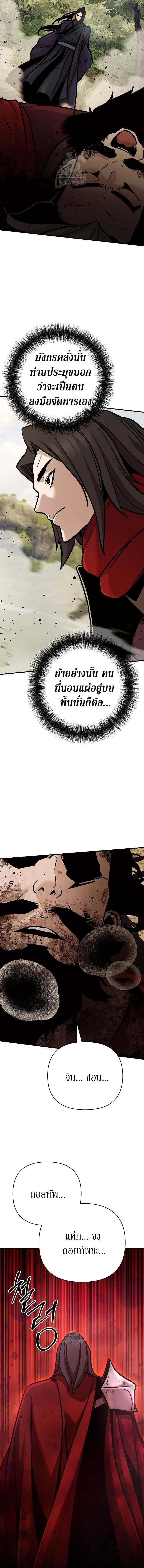 The Mysterious World ตอนที่ 122 16