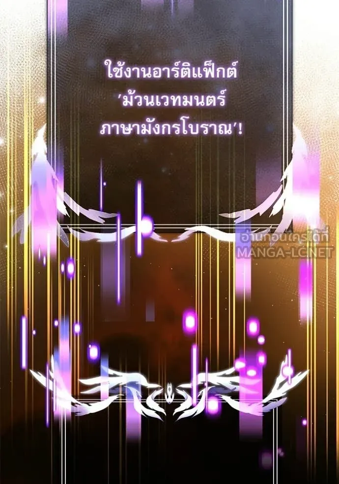 Terminally-Ill Genius Dark Knight ตอนที่ 122 153