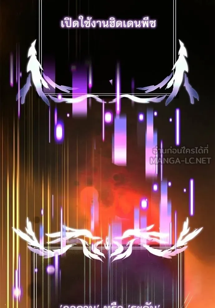 Terminally-Ill Genius Dark Knight ตอนที่ 122 154