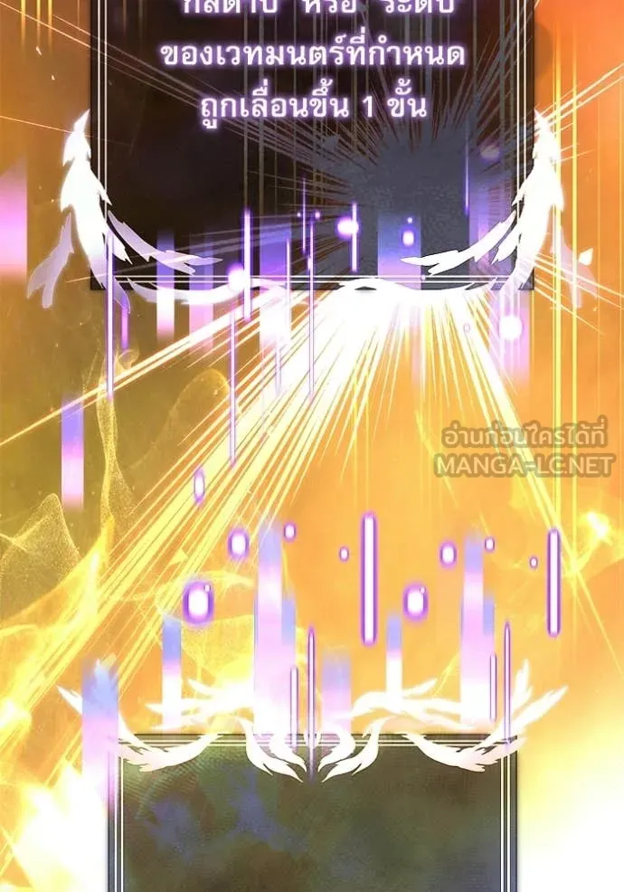 Terminally-Ill Genius Dark Knight ตอนที่ 122 155