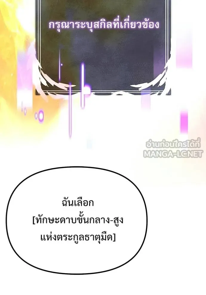 Terminally-Ill Genius Dark Knight ตอนที่ 122 156