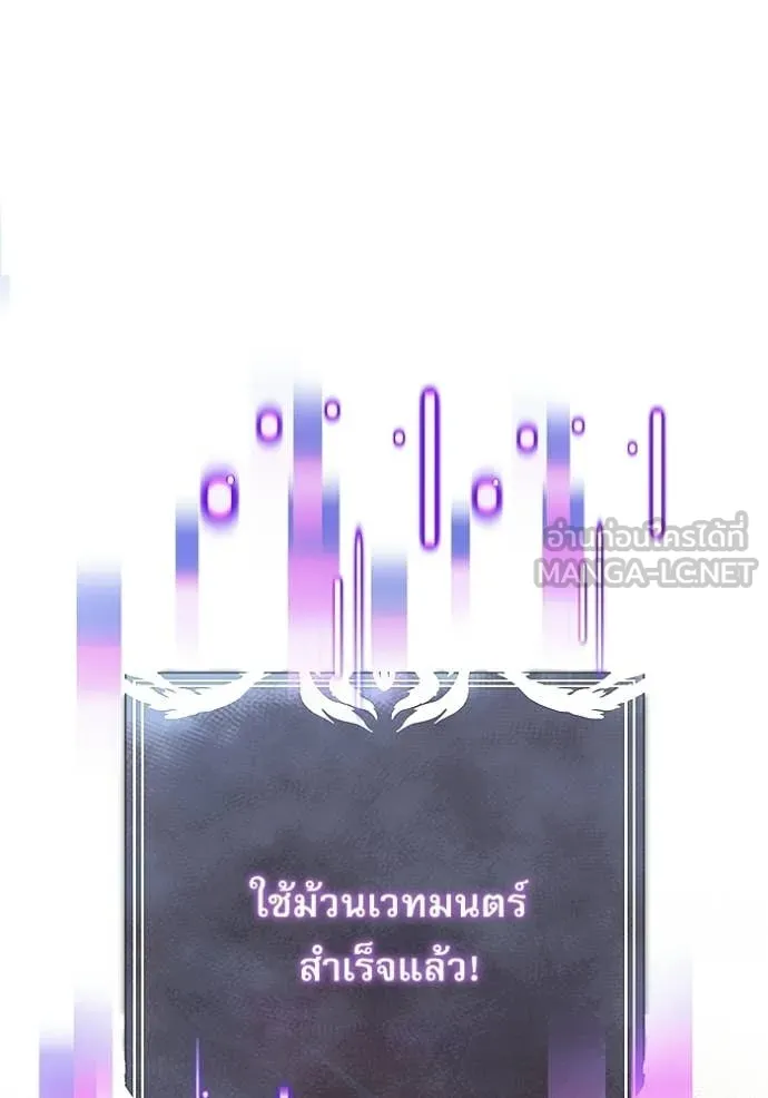 Terminally-Ill Genius Dark Knight ตอนที่ 122 158