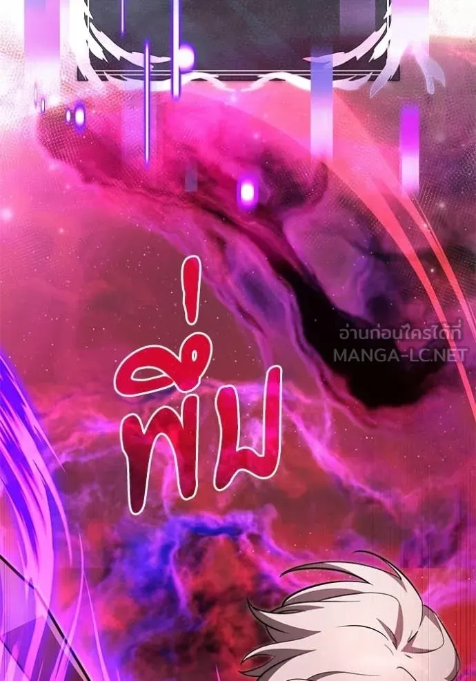Terminally-Ill Genius Dark Knight ตอนที่ 122 159