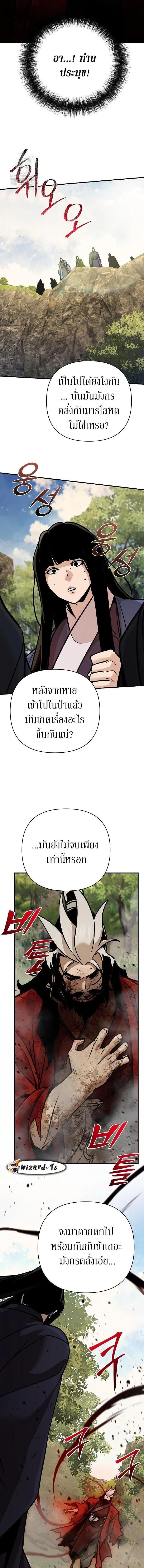 The Mysterious World ตอนที่ 122 17