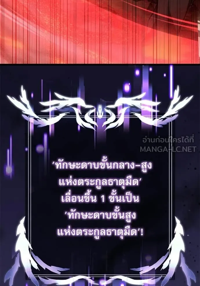 Terminally-Ill Genius Dark Knight ตอนที่ 122 161