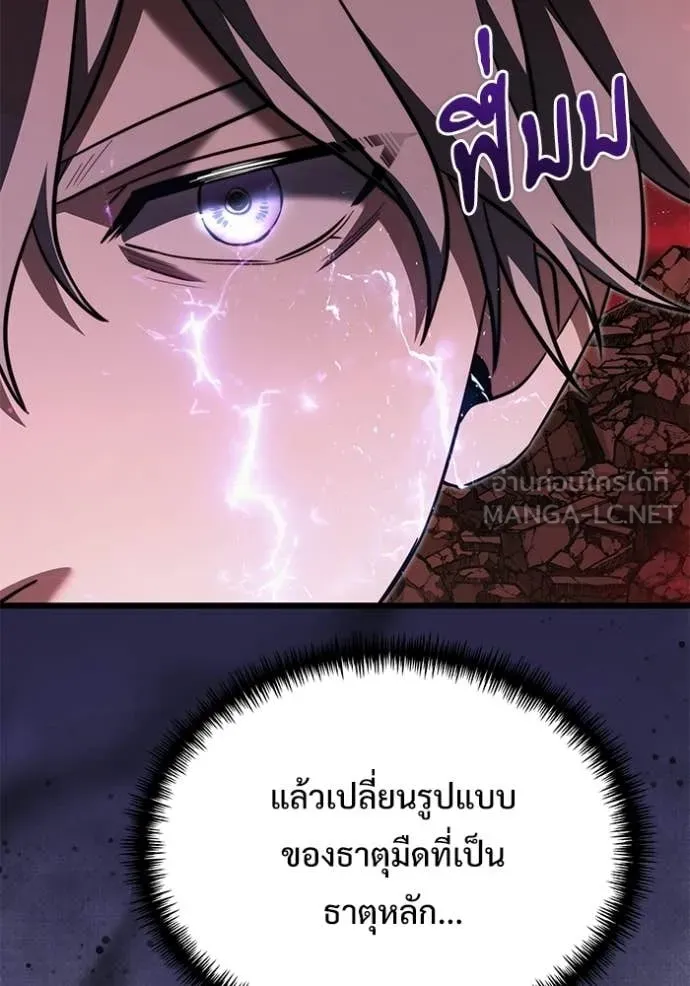 Terminally-Ill Genius Dark Knight ตอนที่ 122 165