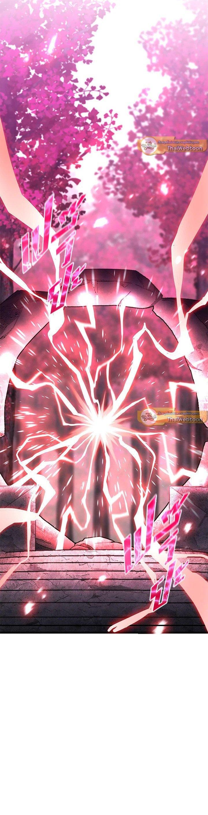 Standard of Reincarnation ตอนที่ 122 17