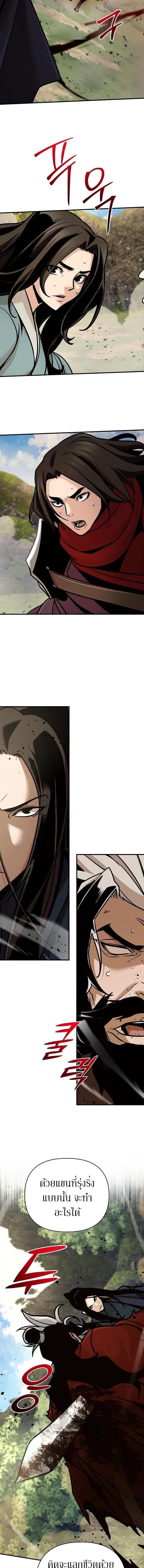 The Mysterious World ตอนที่ 122 18