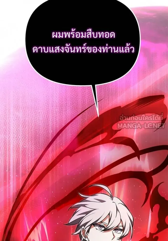 Terminally-Ill Genius Dark Knight ตอนที่ 122 171