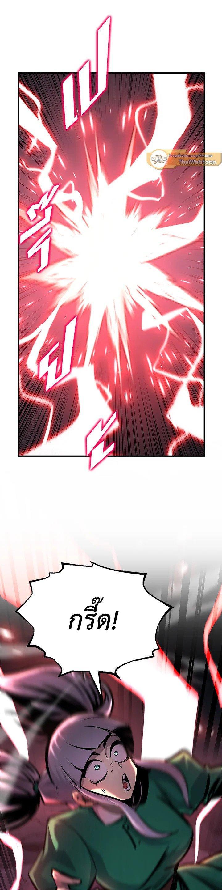 Standard of Reincarnation ตอนที่ 122 18