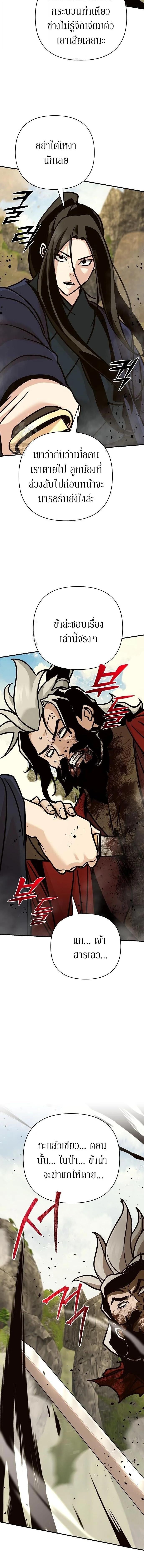 The Mysterious World ตอนที่ 122 19