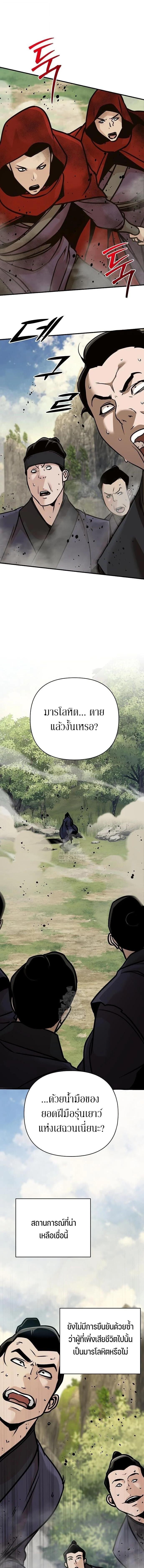 The Mysterious World ตอนที่ 122 20