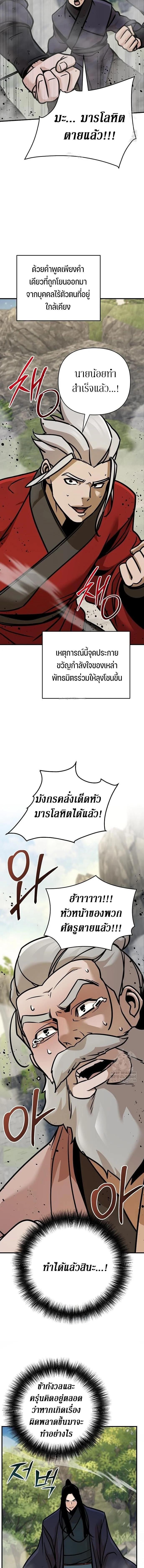 The Mysterious World ตอนที่ 122 21