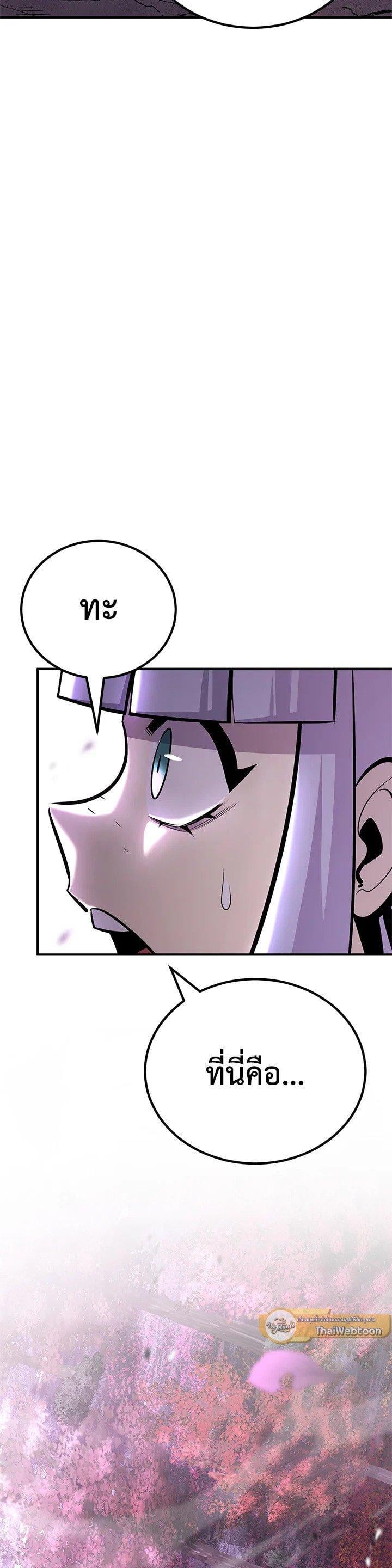 Standard of Reincarnation ตอนที่ 122 21