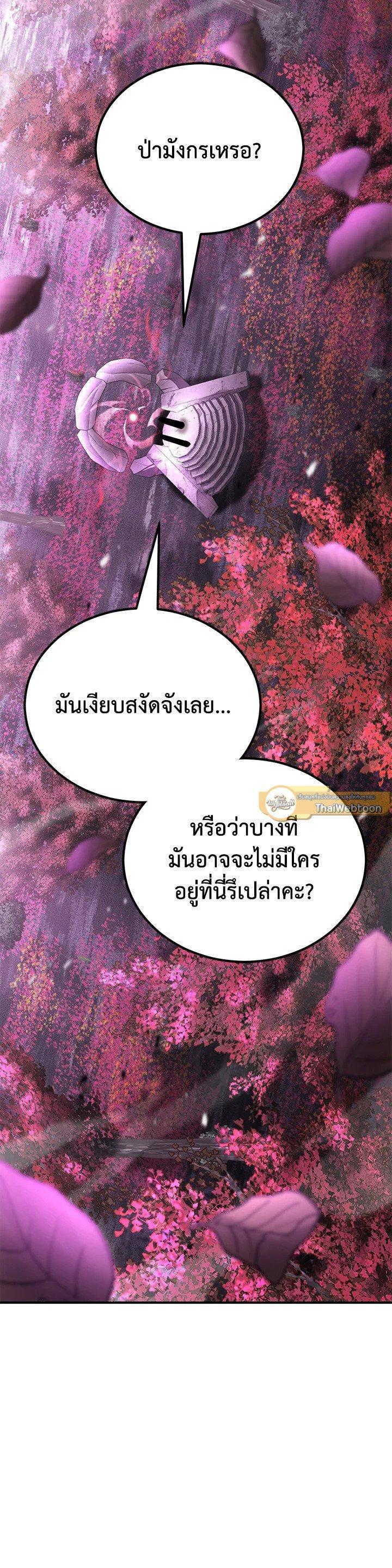 Standard of Reincarnation ตอนที่ 122 22