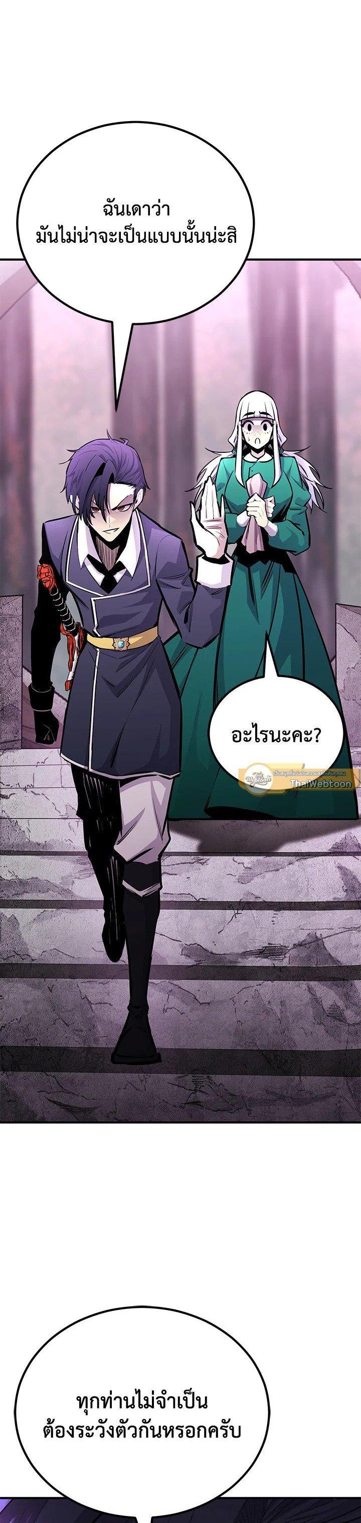 Standard of Reincarnation ตอนที่ 122 23