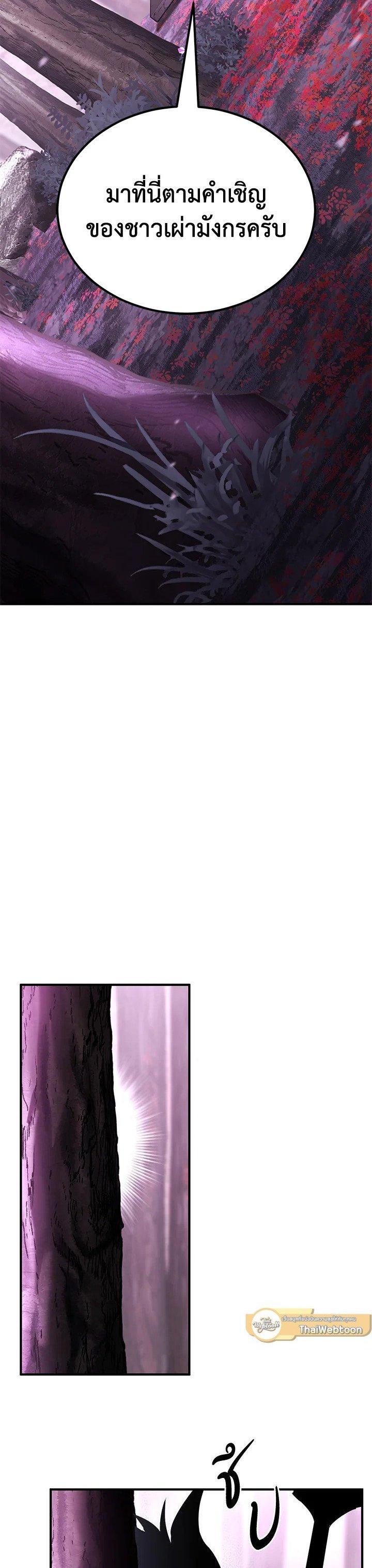 Standard of Reincarnation ตอนที่ 122 25