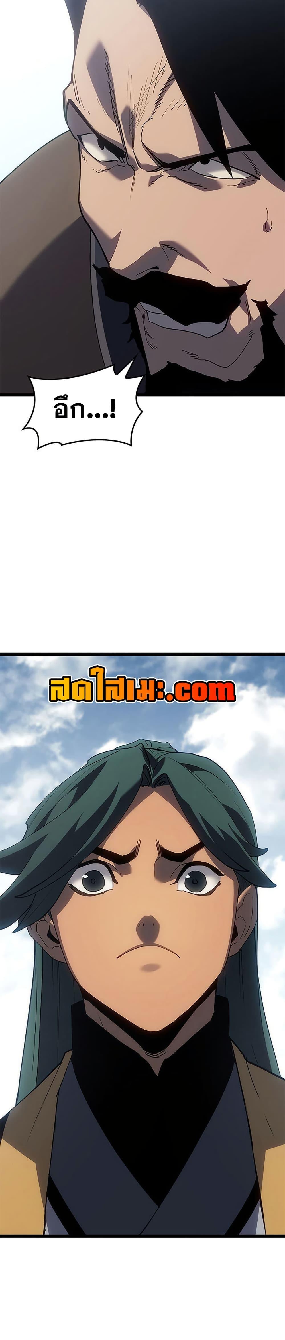 Reaper of the Drifting Moon ตอนที่ 122 27