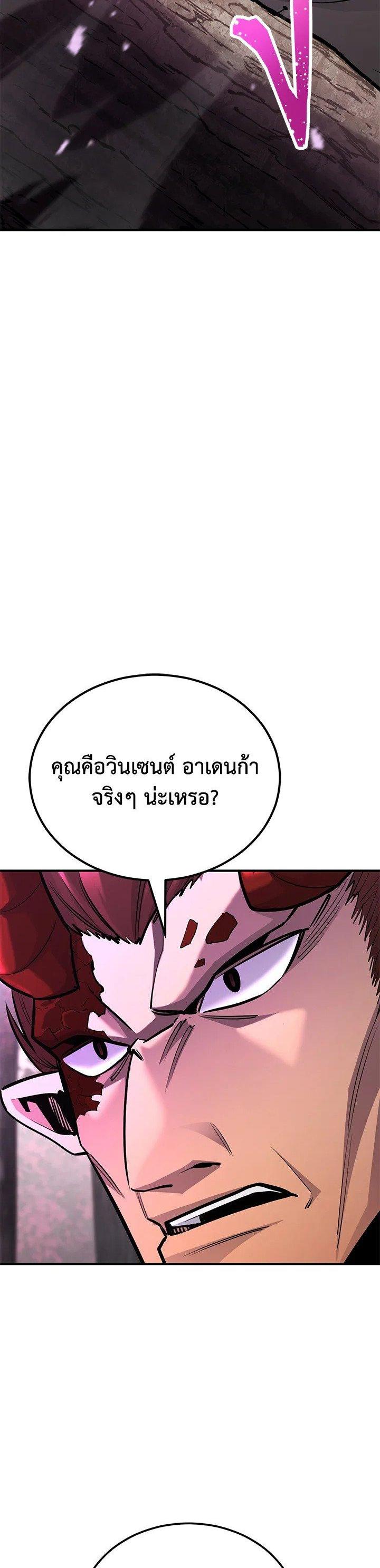 Standard of Reincarnation ตอนที่ 122 27