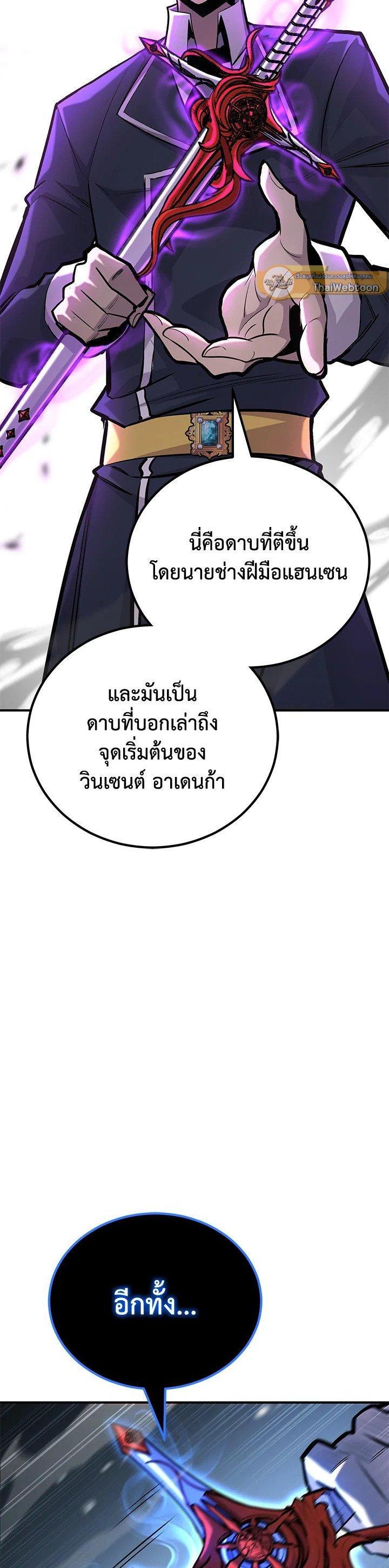 Standard of Reincarnation ตอนที่ 122 31