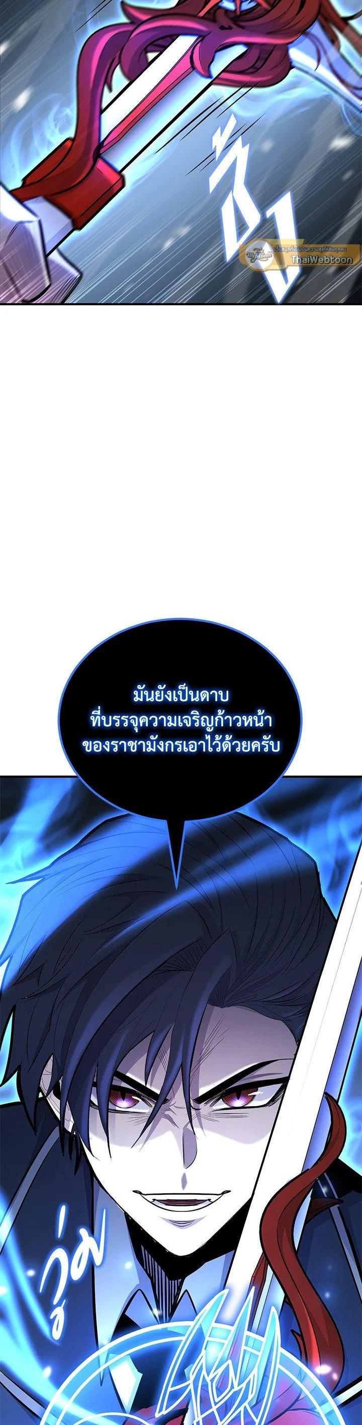 Standard of Reincarnation ตอนที่ 122 32