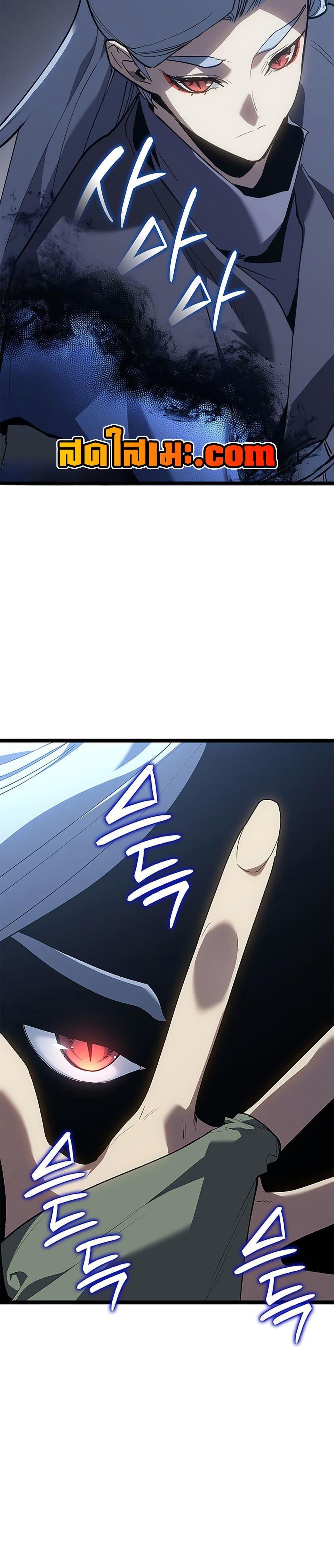 Reaper of the Drifting Moon ตอนที่ 122 33