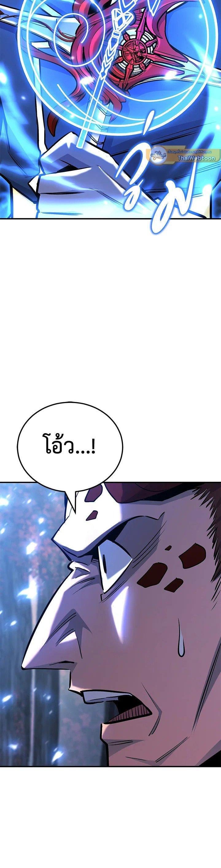 Standard of Reincarnation ตอนที่ 122 33