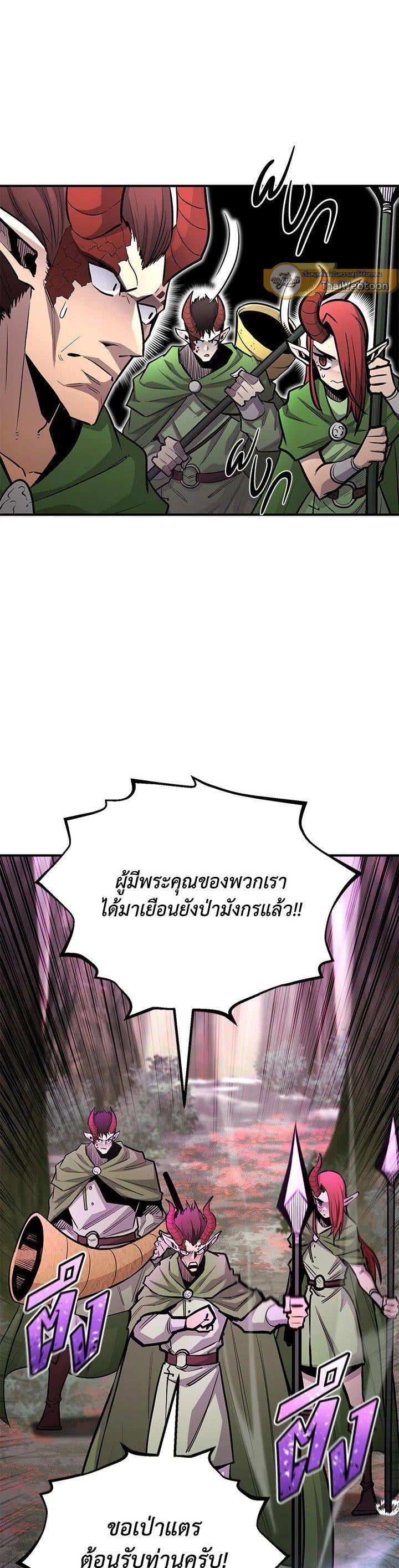 Standard of Reincarnation ตอนที่ 122 34