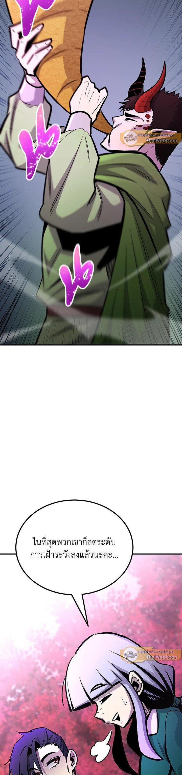 Standard of Reincarnation ตอนที่ 122 36