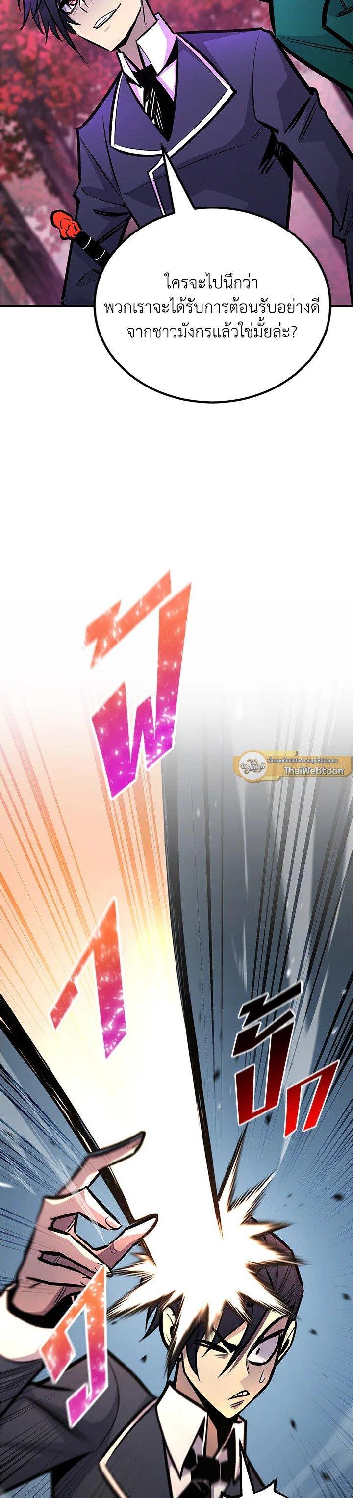 Standard of Reincarnation ตอนที่ 122 37