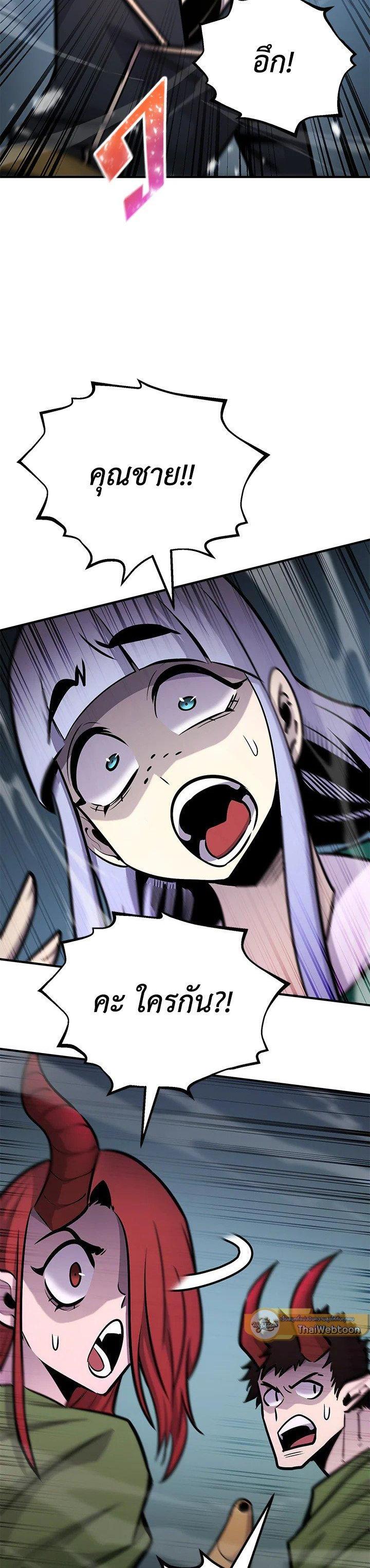 Standard of Reincarnation ตอนที่ 122 38