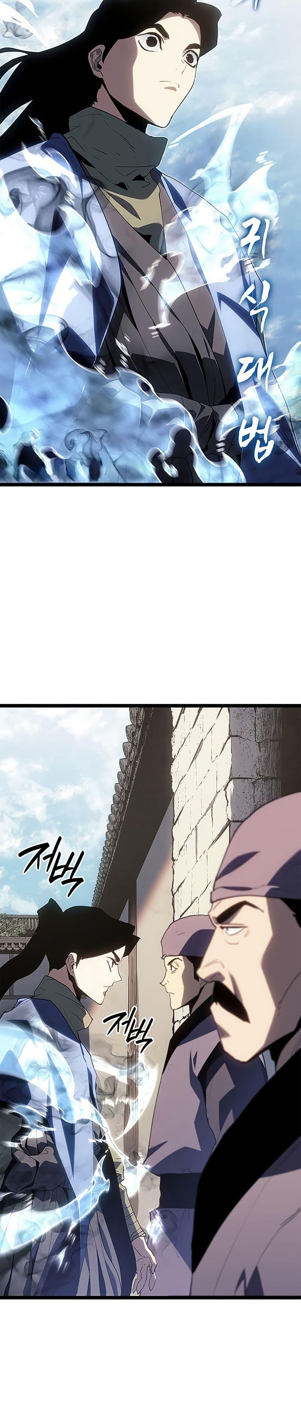 Reaper of the Drifting Moon ตอนที่ 122 39