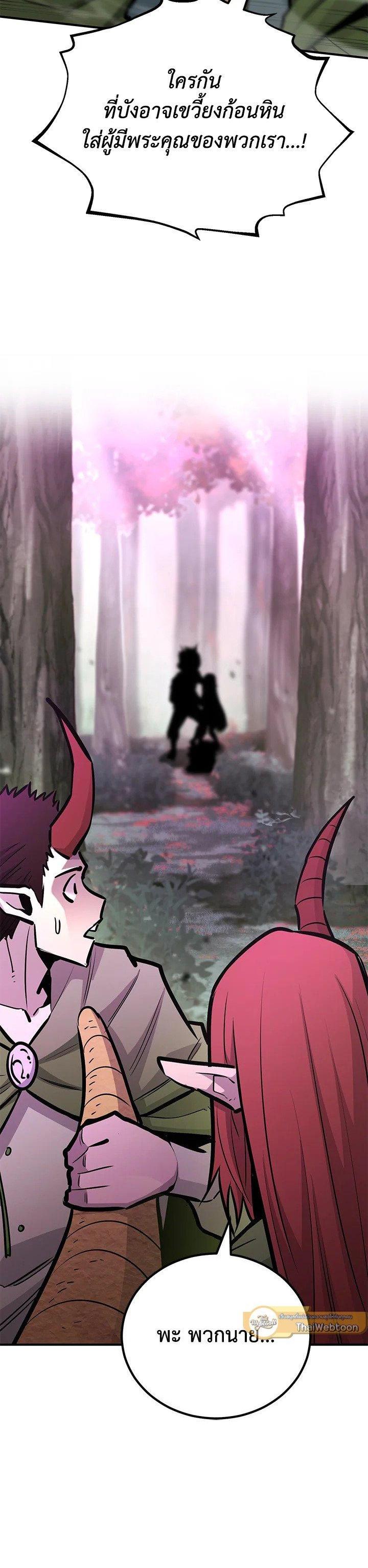 Standard of Reincarnation ตอนที่ 122 39