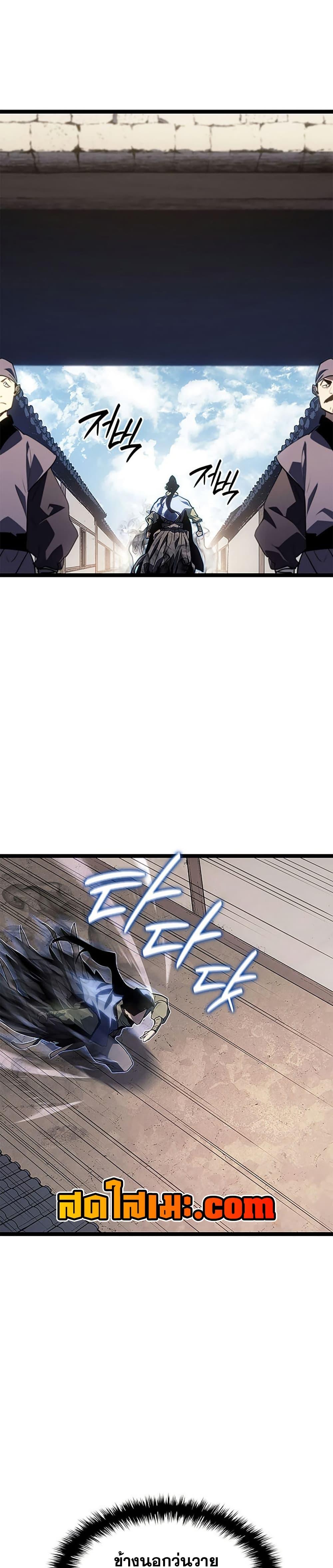 Reaper of the Drifting Moon ตอนที่ 122 40