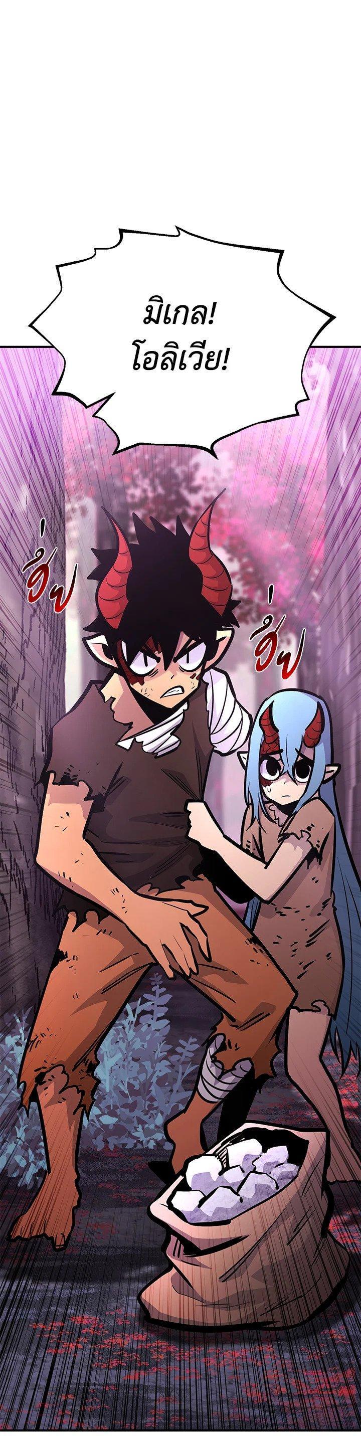 Standard of Reincarnation ตอนที่ 122 40