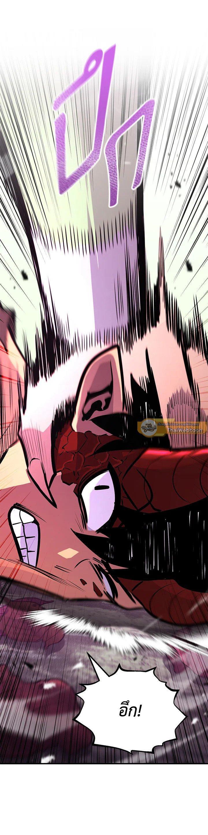 Standard of Reincarnation ตอนที่ 122 44